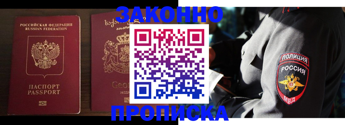 временная регистрация гарантия в Ельне