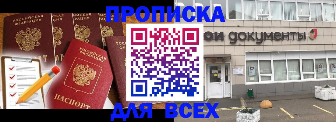 прописка иностранных граждан в Ельне